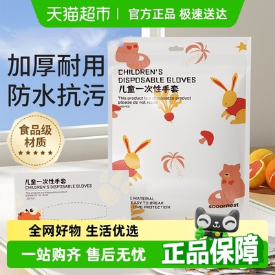 科巢儿童一次性手套加厚独立包装