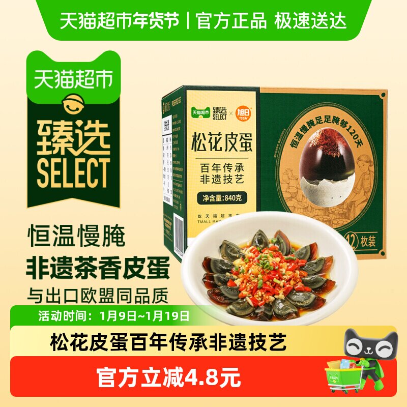 ����ѡ�������ɻ�Ƥ����Ǧ����12ö*70g����ŷ��Ʒ�������ز�    33.34Ԫ(��88VIP 95��)