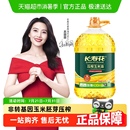 长寿花玉米油纯食用油家用非转基因物理压榨一级玉米胚芽烘焙