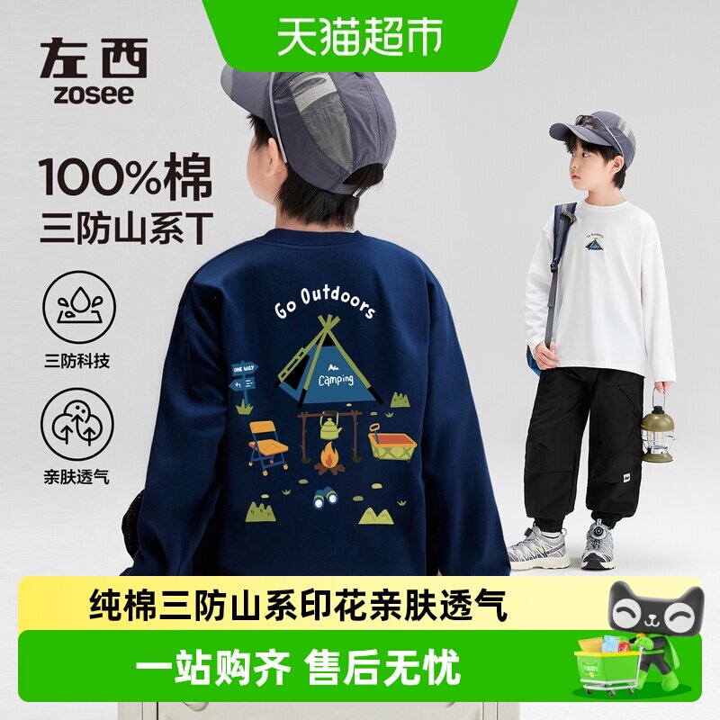 左西男童纯棉舒适亲肤T恤图片