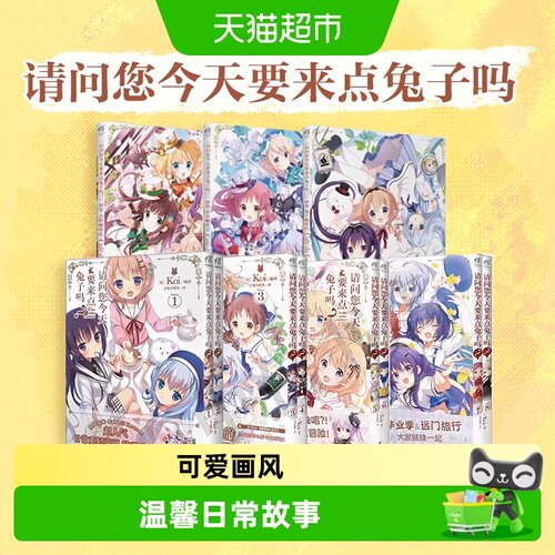 请问您今天要来点兔子吗TV导览
