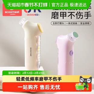 科巢婴儿指甲剪电动磨甲器宝宝安全指甲打磨器新生儿童专用指甲钳