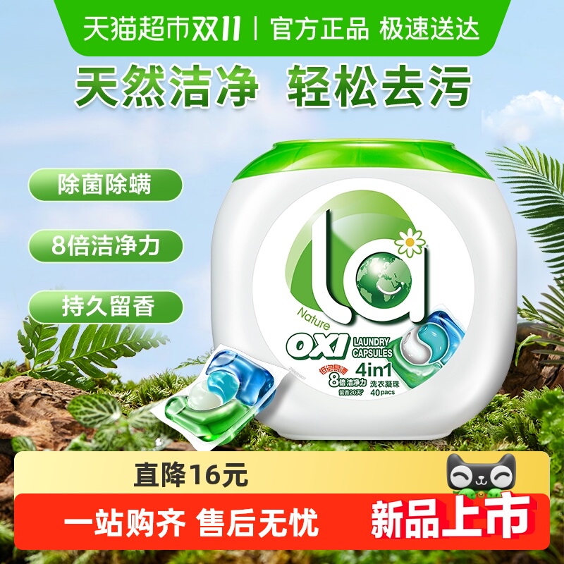 妈妈壹选四合一洗衣凝珠40粒