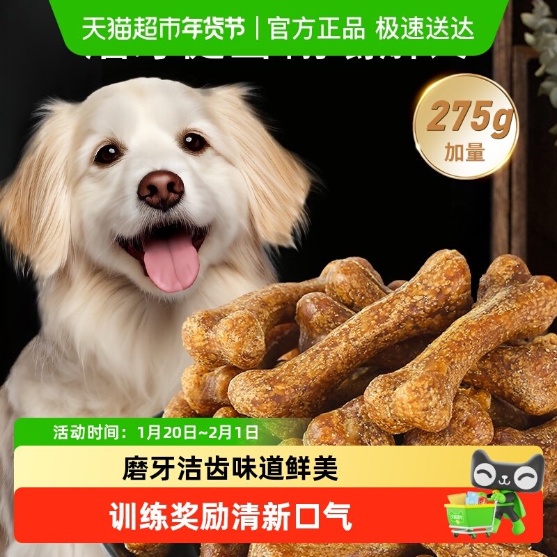 狗狗磨牙棒零食宠物骨头耐咬泰迪幼犬小型犬洁齿骨补钙训犬大型犬,宠物/宠物食品及用品,狗磨牙棒/洁齿骨/咬胶,淘宝优惠券,粉丝福利购,淘宝优惠卷
