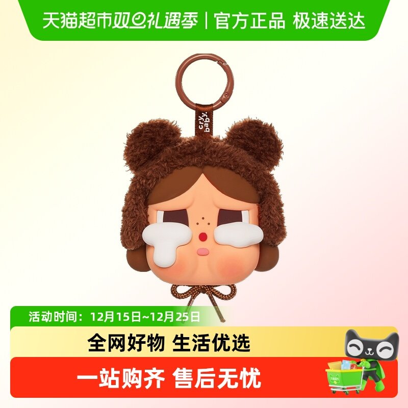 泡泡玛特CRYBABY眼泪工厂耳机包