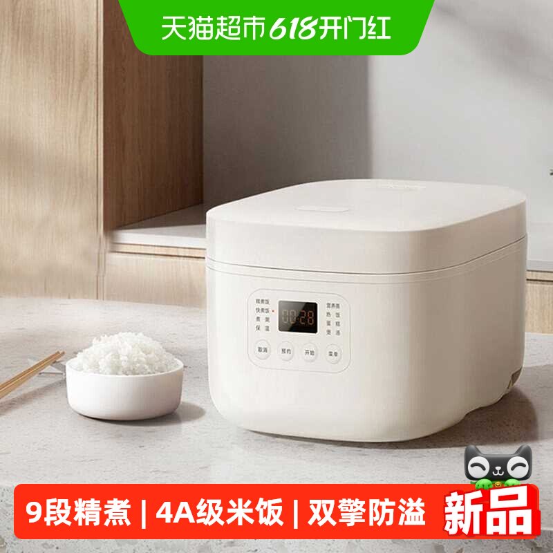 米家电饭煲N1 4L4A级好饭大功率28分钟快速煮饭不沾【下划优惠
