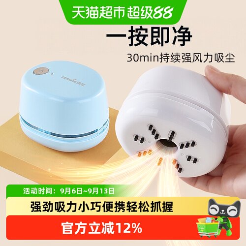 天文桌面吸尘器充电款一机多用