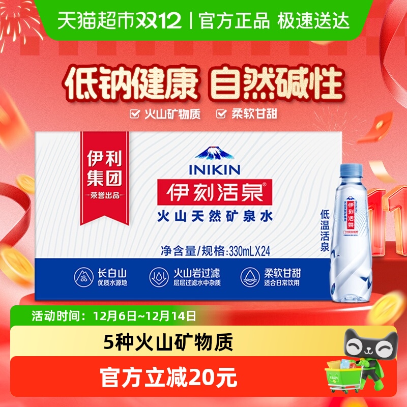 ̻ȪȪˮ330ml24ƿ 40Ԫ