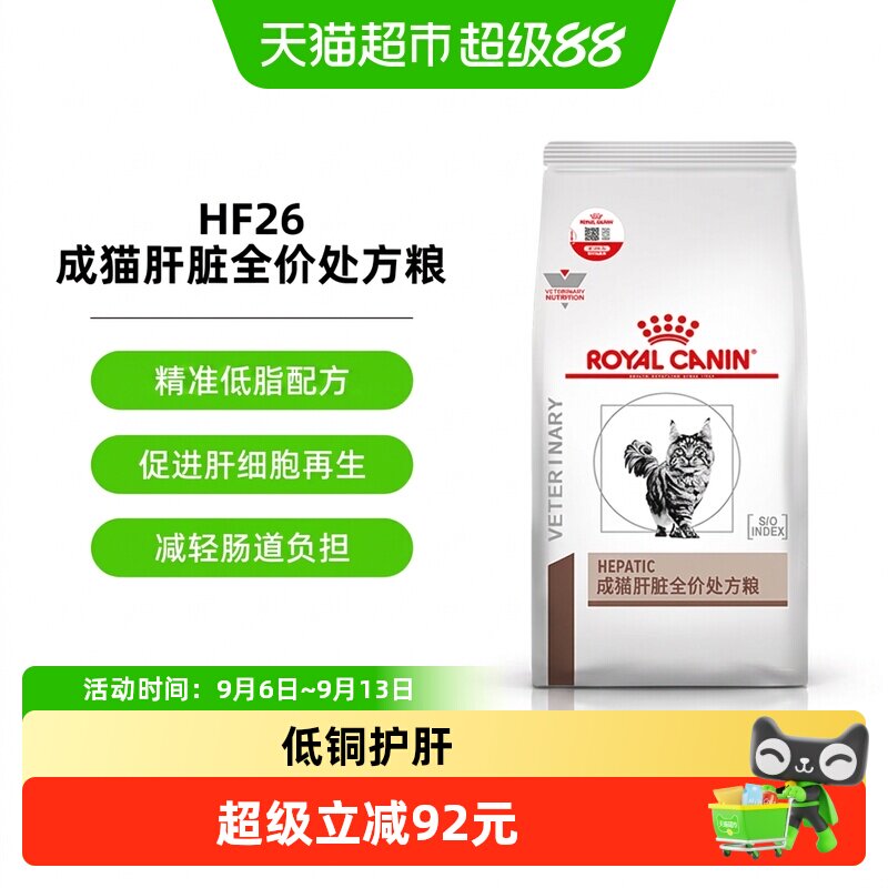 皇家全价处方粮猫粮HF26图片