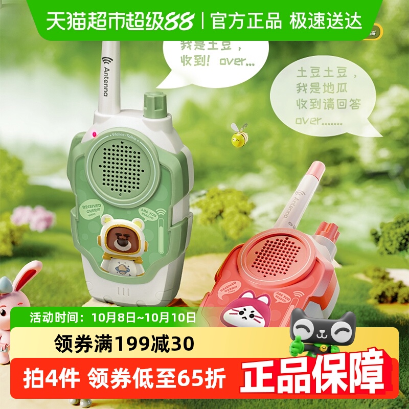 儿童对讲器机亲子无线传呼机