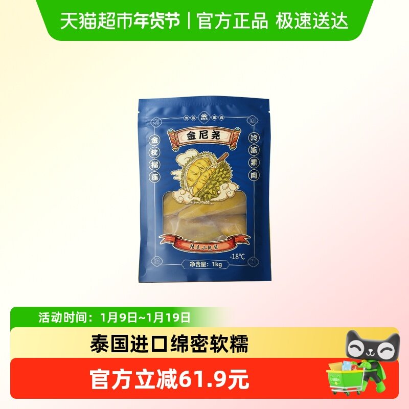 折36.2/斤速这可是纯榴莲肉 88vip无券拍下145亓，叠22亓金币 标题领券处领199-20购物券 - 线报酷