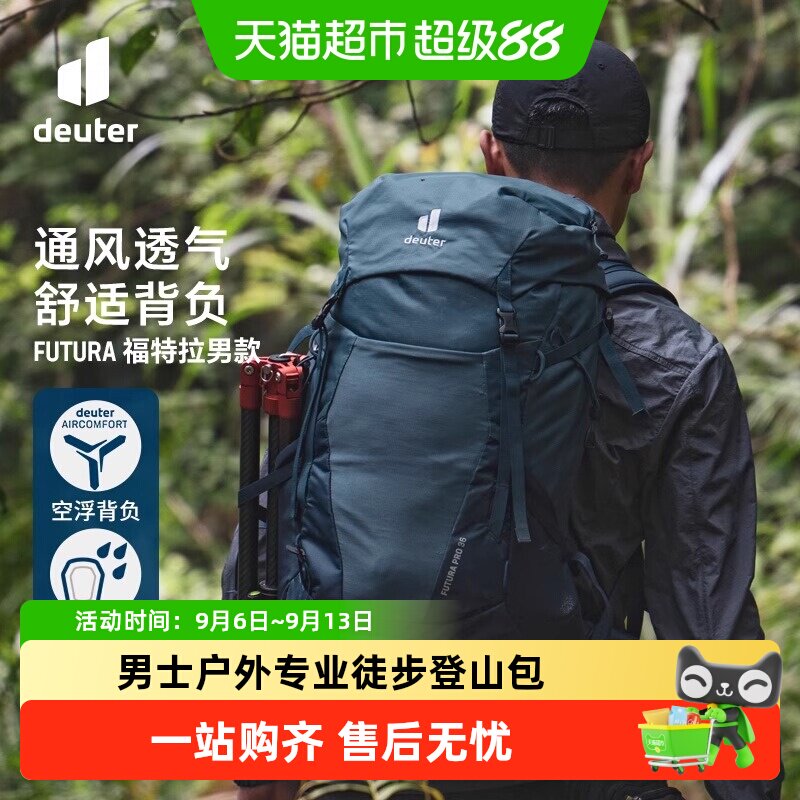 德国多特Deuter进口双肩包图片