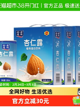 露露杏仁露随身罐原味180ml*12罐*3箱植物蛋白饮料礼盒送礼