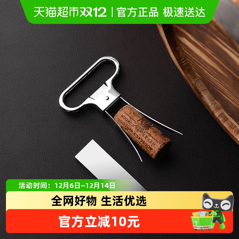 Cliton老酒红酒开瓶器1把