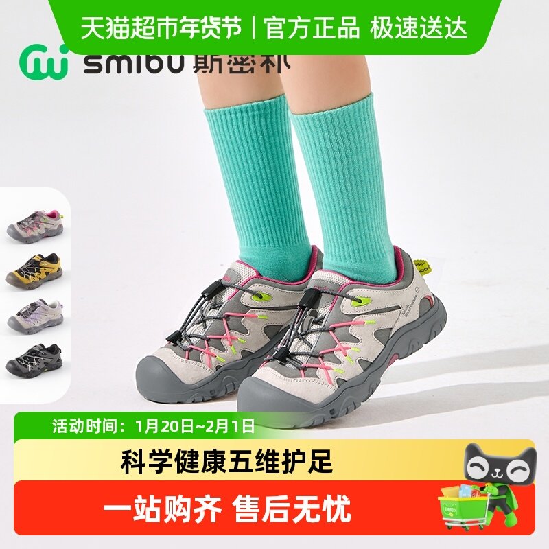 SMIBU斯密朴童鞋2025秋季新款板鞋男童女童户外休闲运动鞋爬山虎,童鞋/婴儿鞋/亲子鞋,板鞋,淘宝优惠券,粉丝福利购,淘宝优惠卷