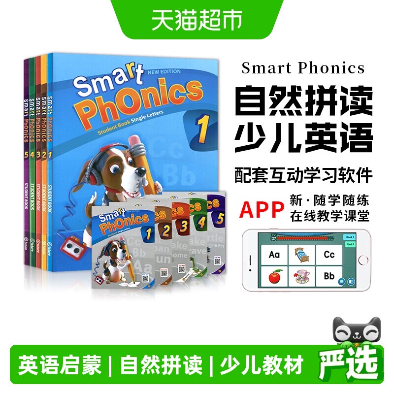 smart phonics 少儿英语启蒙 phonics自然拼读教材书 1/2/3/4/5