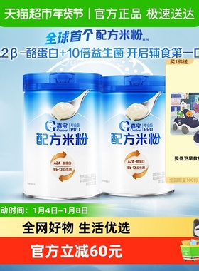 嘉宝配方米粉A2β-酪蛋白益生菌营养婴儿辅食配方营养米粉