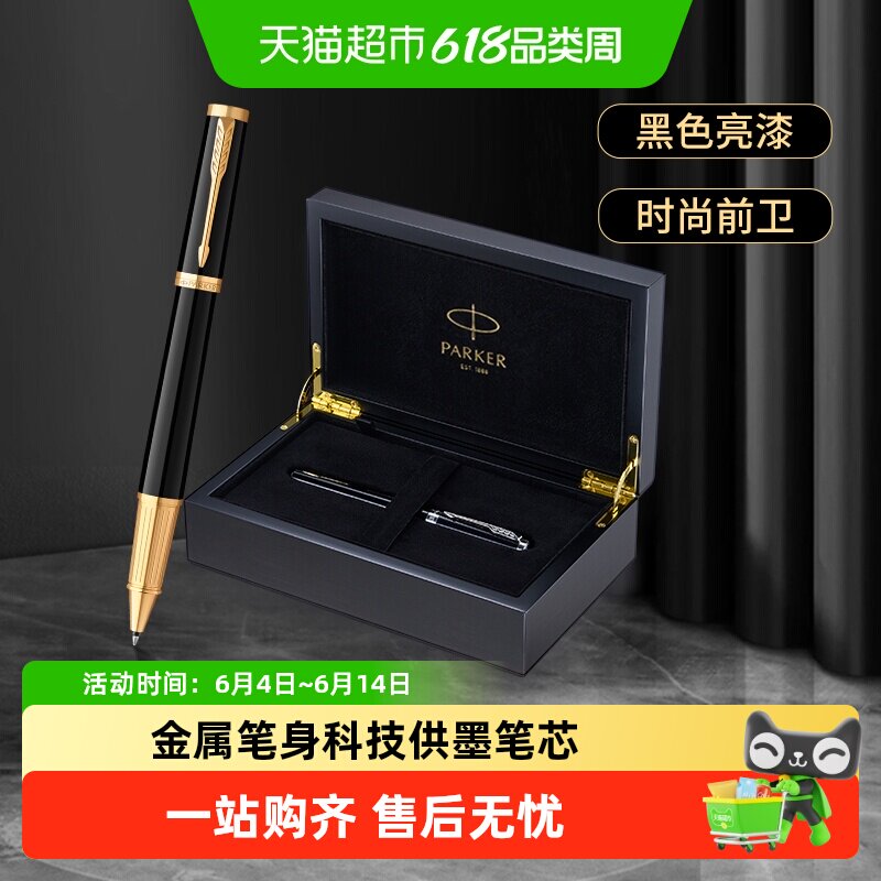 PARKER/派克精英墨水笔高档商务木质礼盒男士高档生日礼物书写