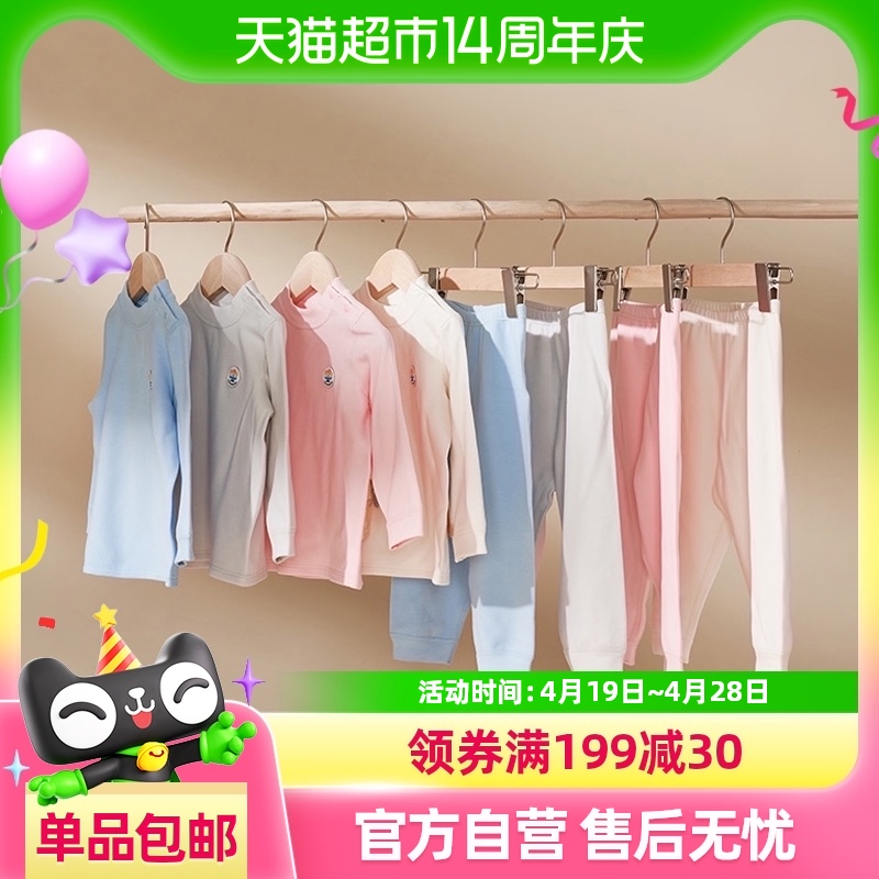 好孩子春秋儿童保暖内衣套装德绒纯棉儿童睡衣男女童秋衣秋裤打底