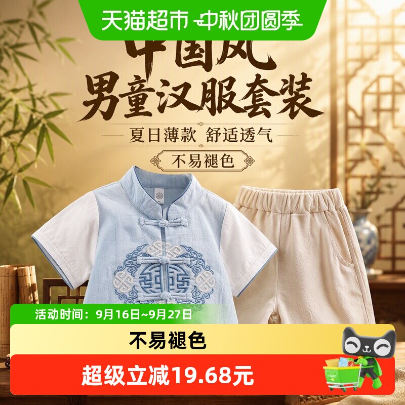 Kmicashmre男童汉服短袖从容设计图片