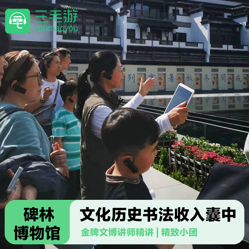 苏州狮子林私家团一日游