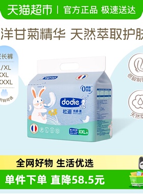 dodie杜迪婴童拉拉裤光感柔L-XXXL成长训练裤超薄透气男女宝通用