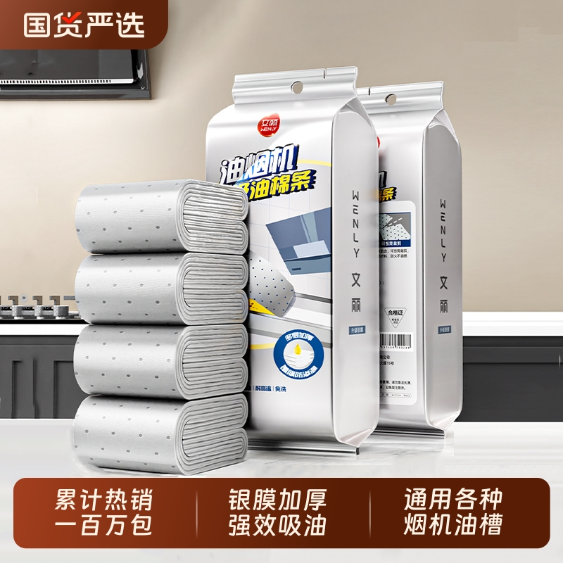 吸油棉全网热销100w【滴油不漏】