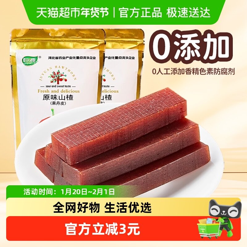 巨源山楂果丹皮560g独立小包装无添加胭脂红山楂条块片糕球干零食,零食/坚果/特产,山楂类制品,淘宝优惠券,粉丝福利购,淘宝优惠卷