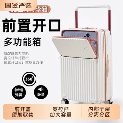 前置开口宽拉杆箱登可机便携取物