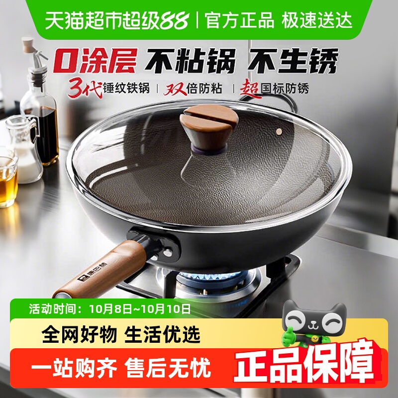 康巴赫锤纹锻打炒锅无涂层铁锅