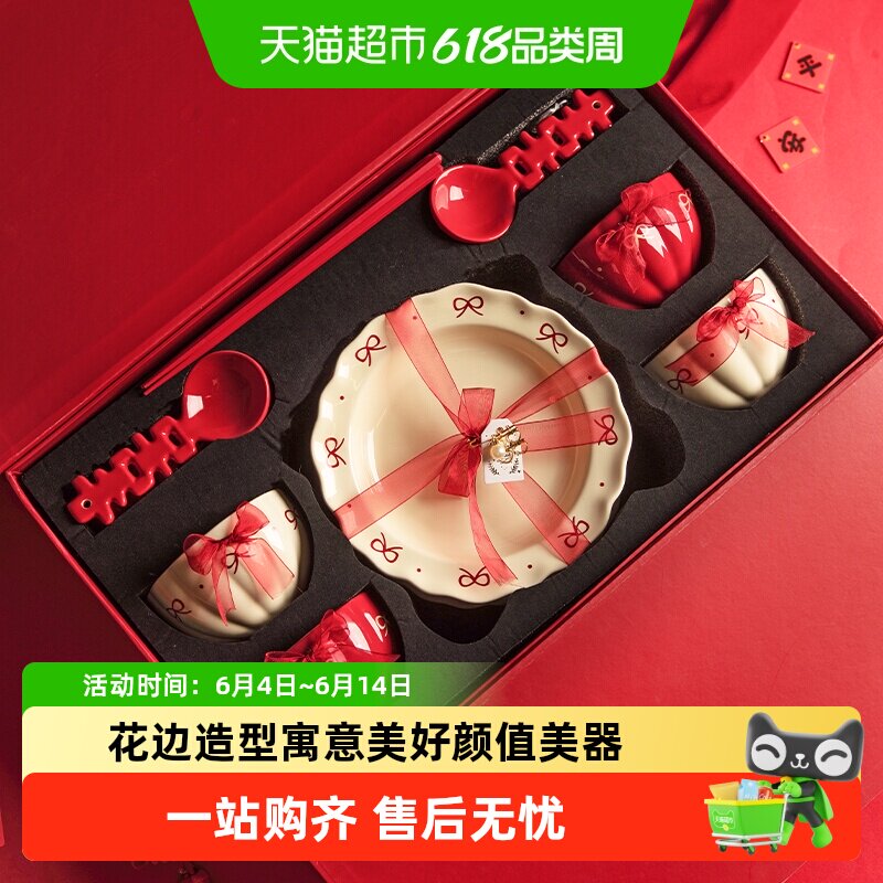 摩登主妇新婚结婚订婚礼物送新人家用红色蝴蝶结餐具套装碗碟礼盒