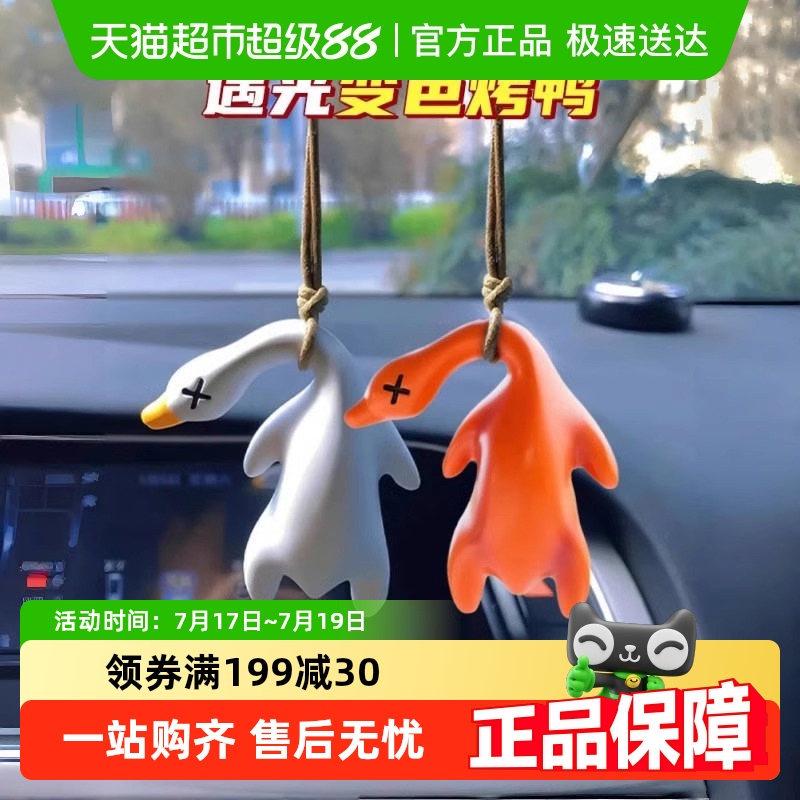 过凡变色烤鸭挂件遇光变色钥匙扣