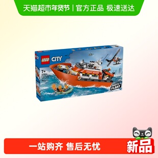 LEGO/乐高60504 海岸警卫队救援船和直升机积木【6仓正品行货】