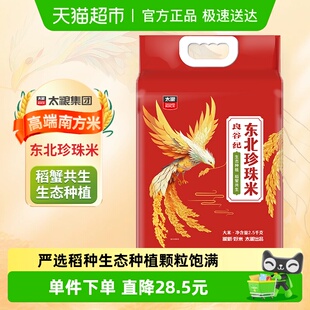 太粮良谷纪东北珍珠米2.5kg圆粒米粳米5斤 下拉详情页享特价