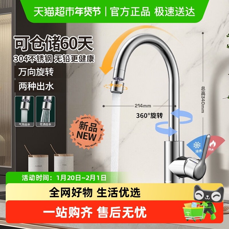 【热销爆款】箭牌洗菜盆厨房水龙头家用万向水槽龙头冷热水龙头0,家装主材,智能厨房龙头,淘宝优惠券,粉丝福利购,淘宝优惠卷