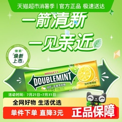【白鹿同款】绿箭无糖薄荷糖果冰柠薄荷味小零食清新口气糖果