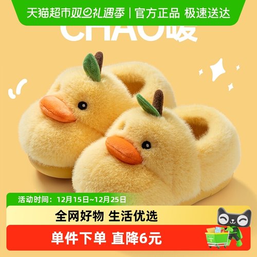 布拉米勒宝宝棉拖鞋