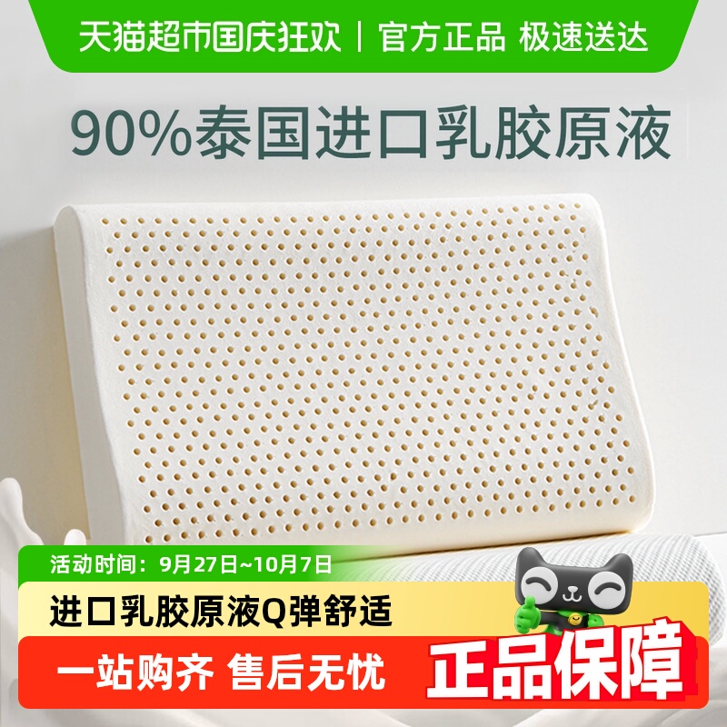 乳胶枕枕芯多喜爱进口乳胶