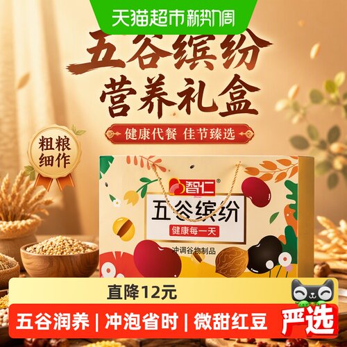 智仁黑芝麻黑豆粉营养送礼900g