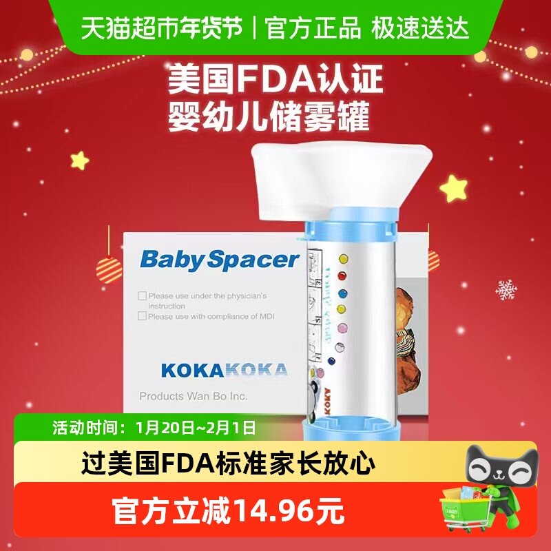科卡口鼻气雾剂给药器婴幼儿童储雾罐雾化哮喘吸入喷雾1岁以上,医疗器械,雾化器,淘宝优惠券,粉丝福利购,淘宝优惠卷