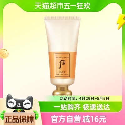 The history of whoo/后后洗面奶后拱辰享气韵生润颜洁面膏180ml