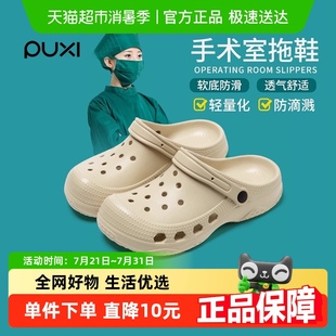 女外穿 朴西手术室拖鞋 男士 夏2025新款 医护厚底防滑防臭eva洞洞鞋