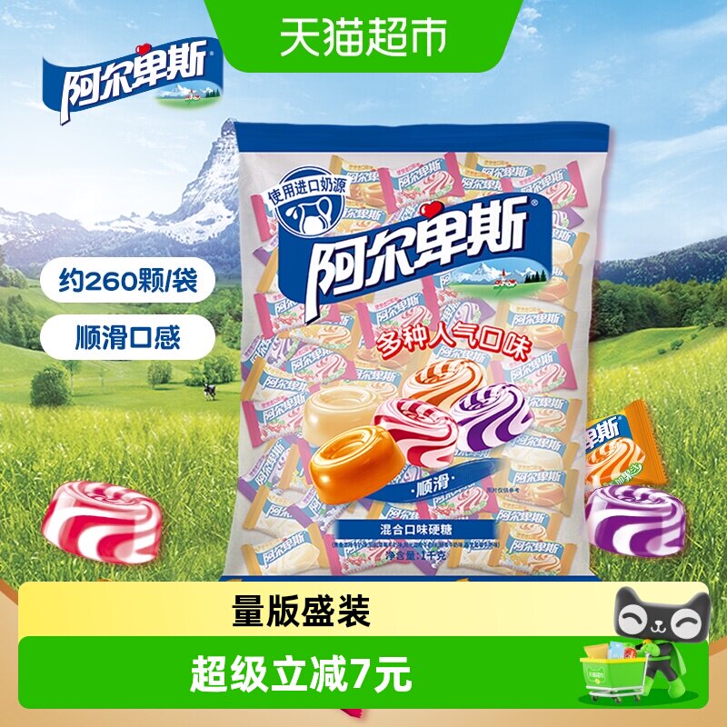 阿尔卑斯牛奶水果硬糖1KG混合口味喜糖出游喜事婚庆日常整袋成品