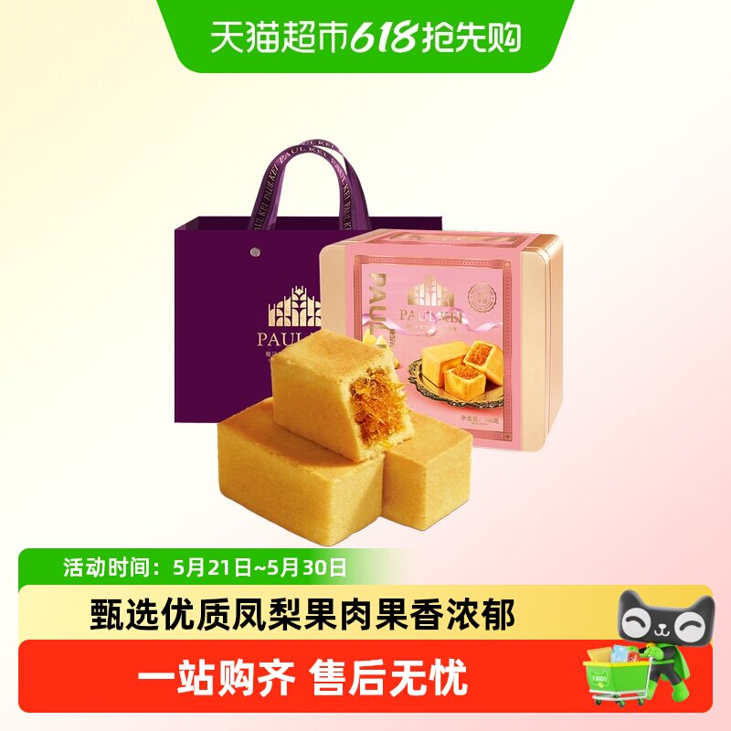 澳门葡记芝士凤梨酥礼盒756g凤梨糕点心传统手工特产手信送礼