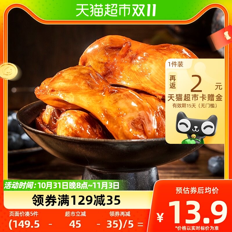 来伊份来吃鸭香辣鸭肫125g熟食卤味鸭肉鸭胗鸭货即食零食小吃高性价比高么？