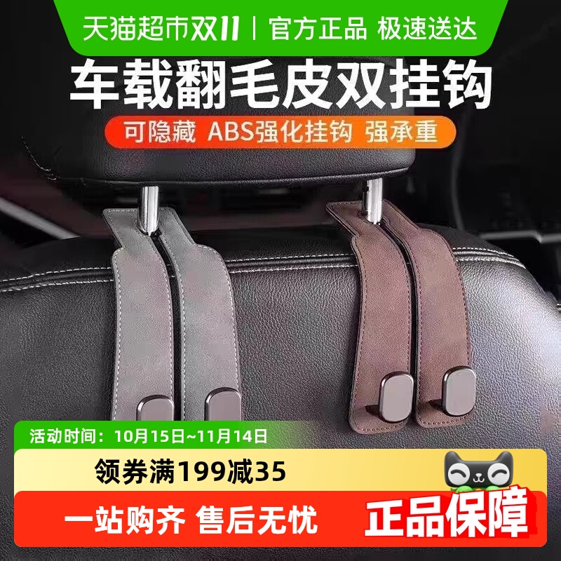 翻毛皮车载挂钩小物件储物挂钩