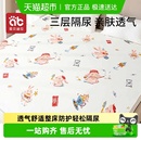 爱贝迪拉隔尿垫婴儿童防水可洗床单床笠大尺寸整床透气可水洗床垫