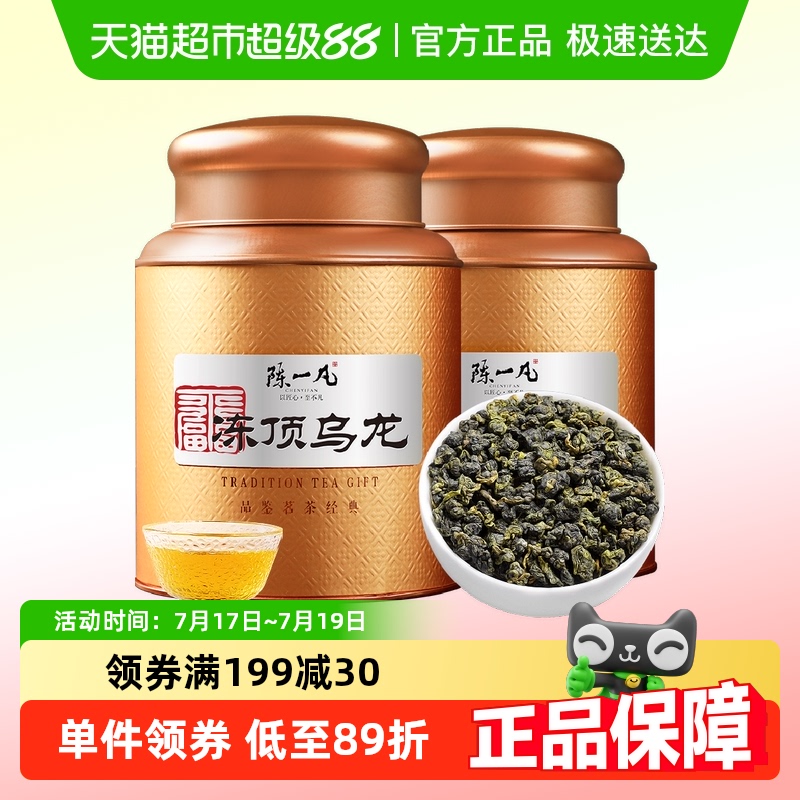 陈一凡冻顶乌龙台湾高山茶叶