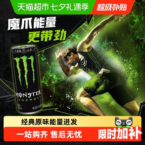 可口可乐黑魔爪能量饮料劲爽提神