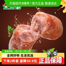 金锣道地肠黑胡椒味爆汁肉肠/无淀粉火山石烤肠顺丰包邮